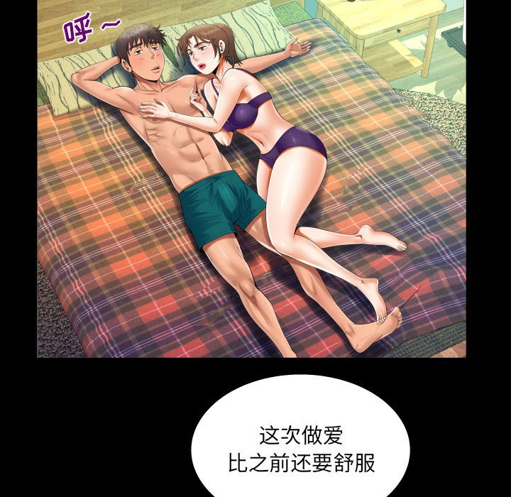 [韩国漫画] 阿姨 剧情,熟女人妻,巨乳大奶,不伦#[88P]-27