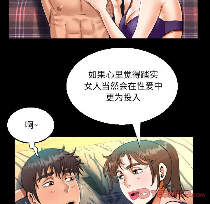 [韩国漫画] 阿姨 剧情,熟女人妻,巨乳大奶,不伦#[88P]-34
