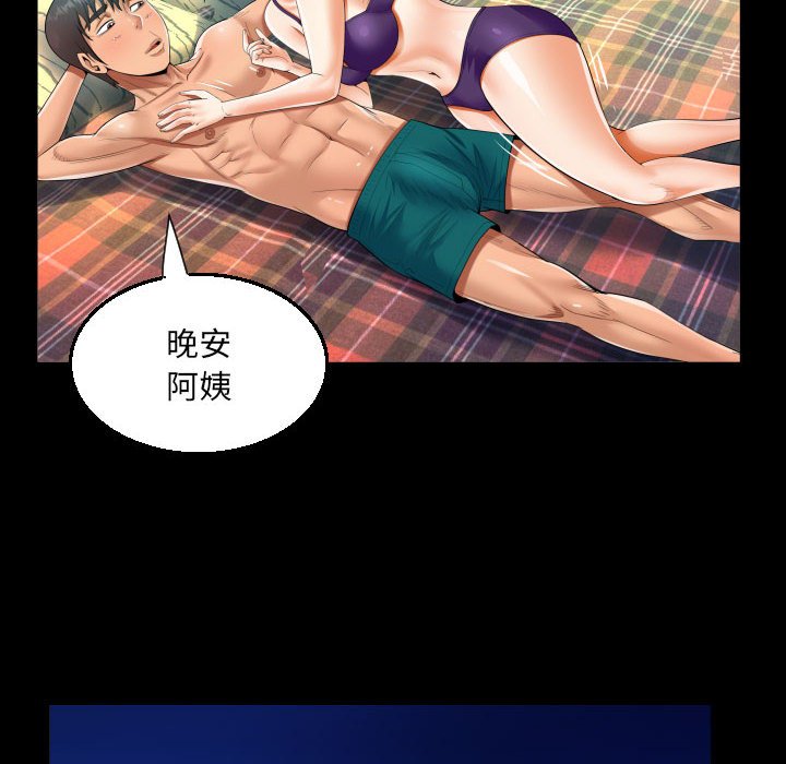 [韩国漫画] 阿姨 剧情,熟女人妻,巨乳大奶,不伦#[88P]-36