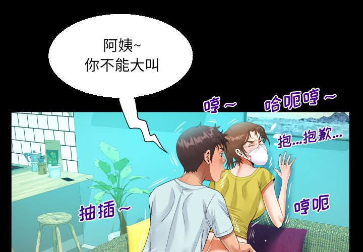 [韩国漫画] 阿姨 剧情,熟女人妻,巨乳大奶,不伦#[88P]-4