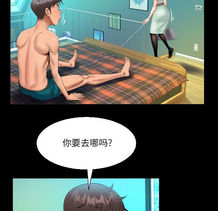 [韩国漫画] 阿姨 剧情,熟女人妻,巨乳大奶,不伦#[88P]-44
