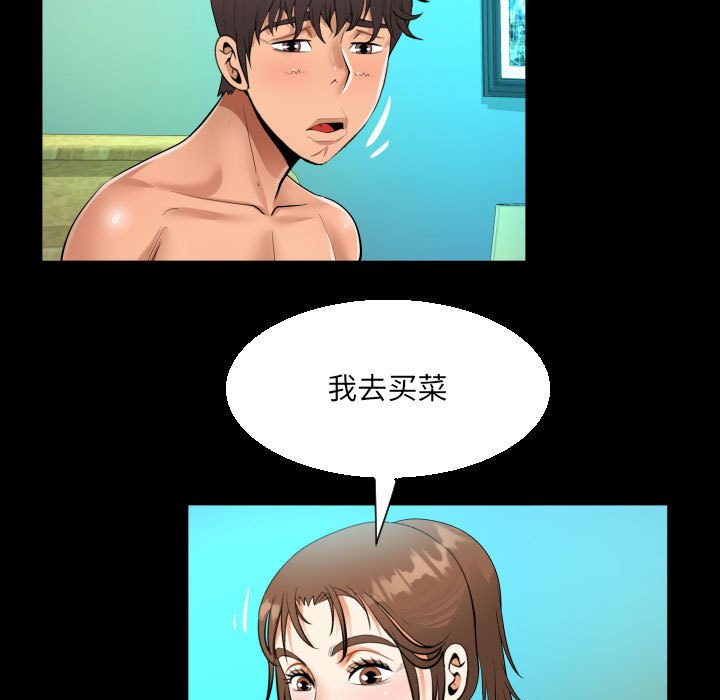[韩国漫画] 阿姨 剧情,熟女人妻,巨乳大奶,不伦#[88P]-45