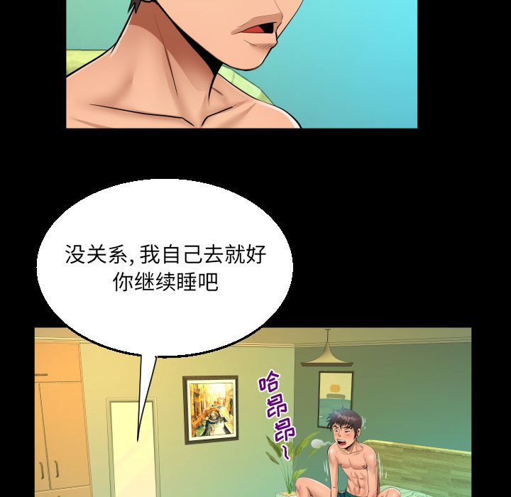 [韩国漫画] 阿姨 剧情,熟女人妻,巨乳大奶,不伦#[88P]-47