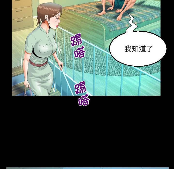 [韩国漫画] 阿姨 剧情,熟女人妻,巨乳大奶,不伦#[88P]-48