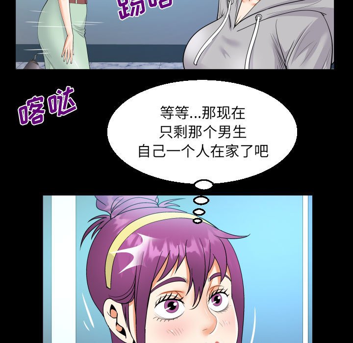 [韩国漫画] 阿姨 剧情,熟女人妻,巨乳大奶,不伦#[88P]-51