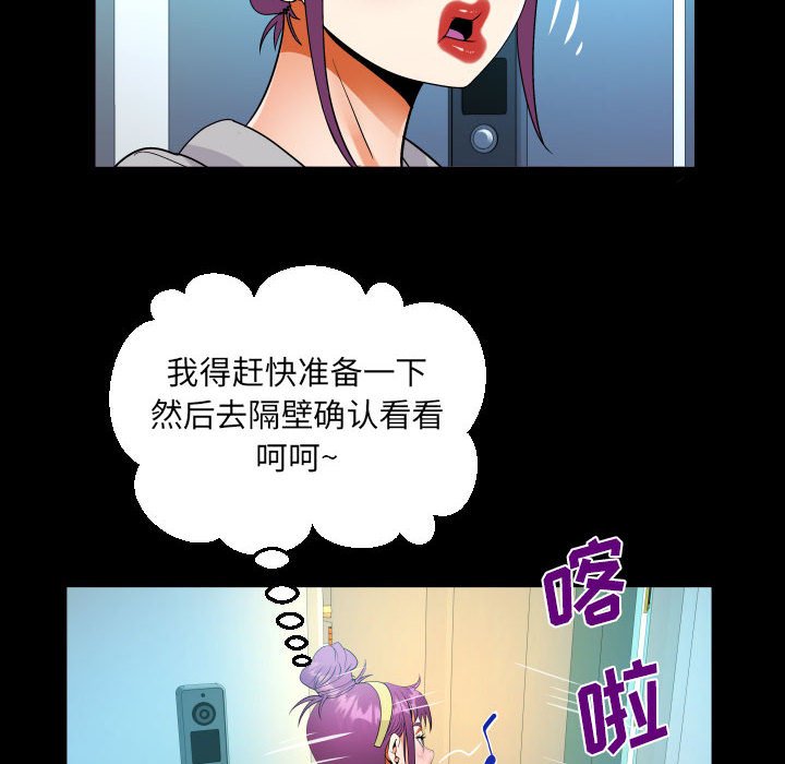 [韩国漫画] 阿姨 剧情,熟女人妻,巨乳大奶,不伦#[88P]-52