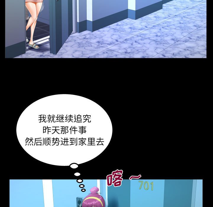 [韩国漫画] 阿姨 剧情,熟女人妻,巨乳大奶,不伦#[88P]-61