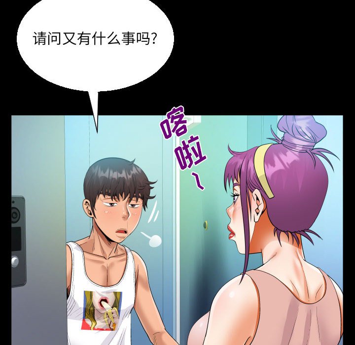 [韩国漫画] 阿姨 剧情,熟女人妻,巨乳大奶,不伦#[88P]-64