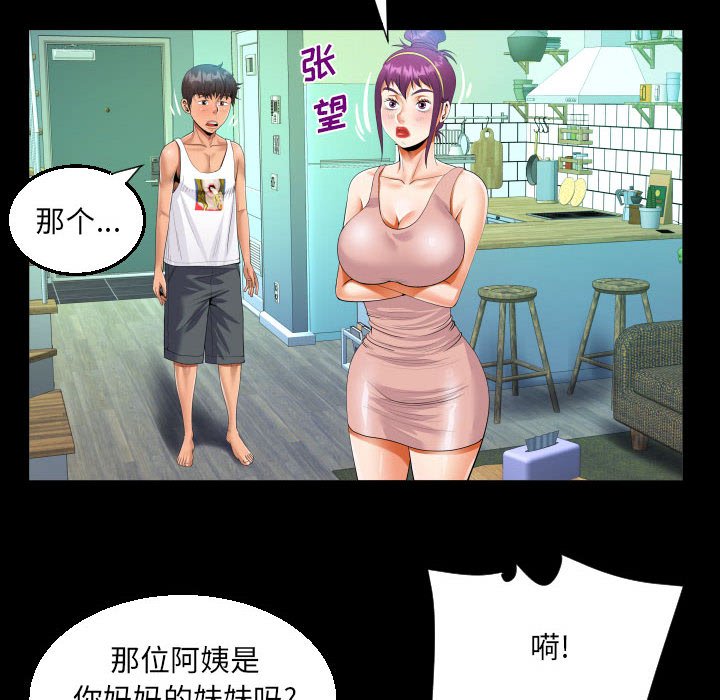 [韩国漫画] 阿姨 剧情,熟女人妻,巨乳大奶,不伦#[88P]-68