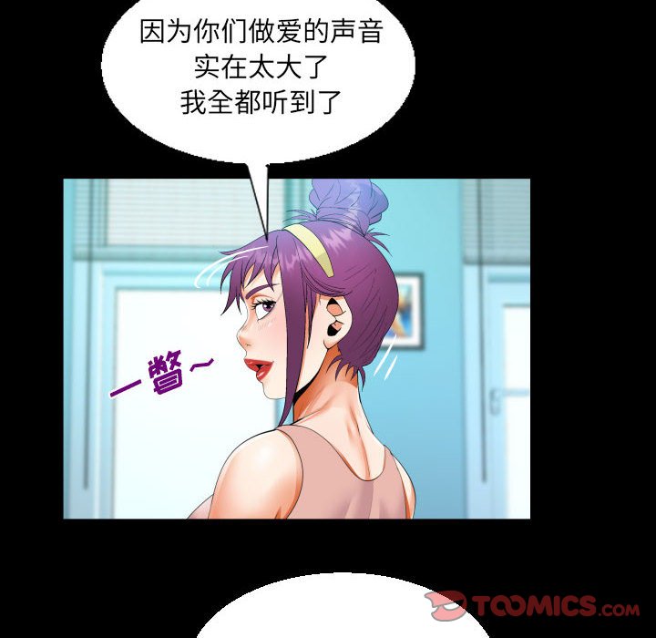 [韩国漫画] 阿姨 剧情,熟女人妻,巨乳大奶,不伦#[88P]-70