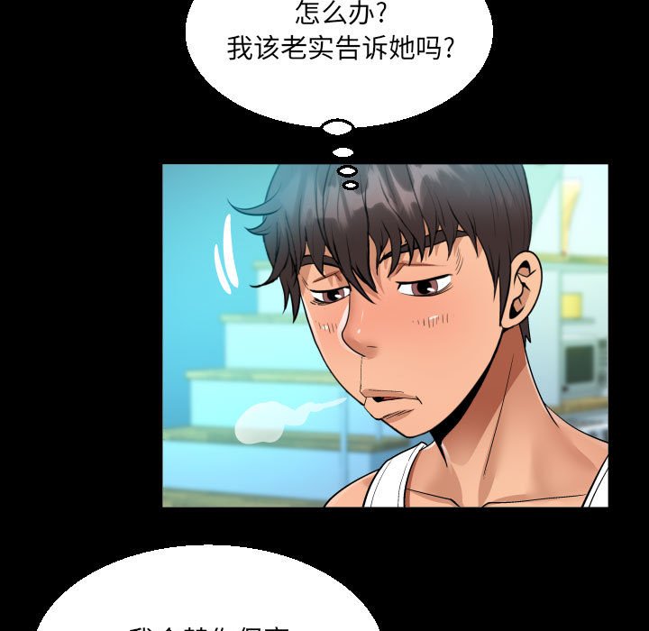 [韩国漫画] 阿姨 剧情,熟女人妻,巨乳大奶,不伦#[88P]-71