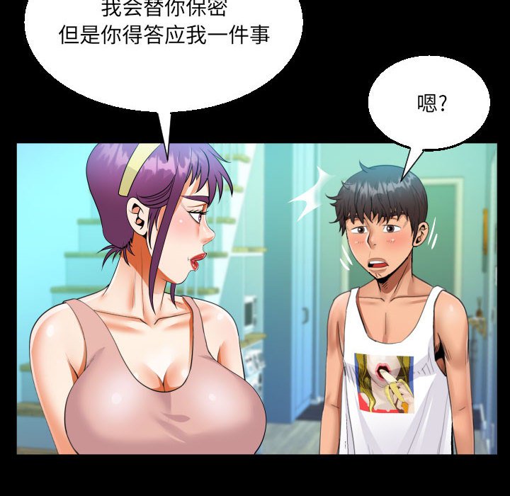 [韩国漫画] 阿姨 剧情,熟女人妻,巨乳大奶,不伦#[88P]-72