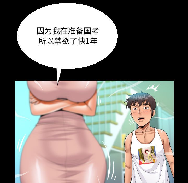 [韩国漫画] 阿姨 剧情,熟女人妻,巨乳大奶,不伦#[88P]-73