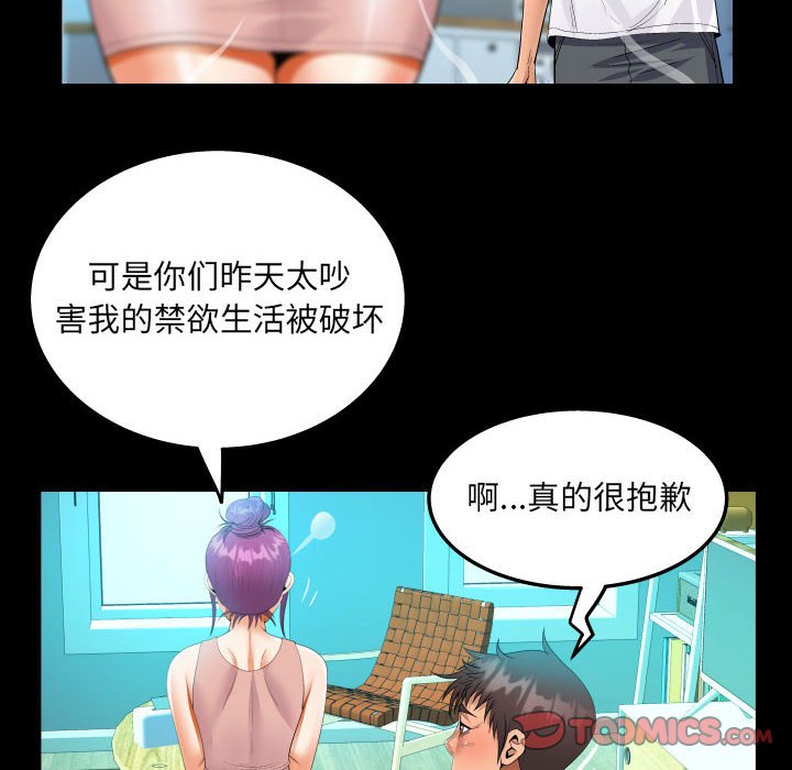 [韩国漫画] 阿姨 剧情,熟女人妻,巨乳大奶,不伦#[88P]-74