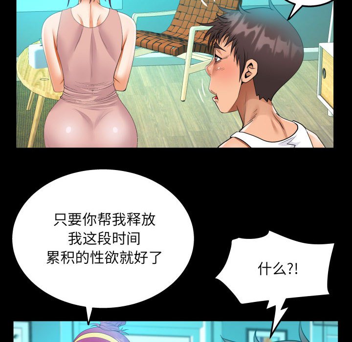 [韩国漫画] 阿姨 剧情,熟女人妻,巨乳大奶,不伦#[88P]-76