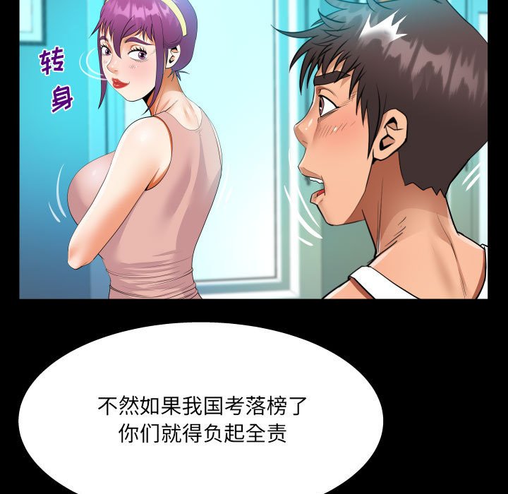 [韩国漫画] 阿姨 剧情,熟女人妻,巨乳大奶,不伦#[88P]-77