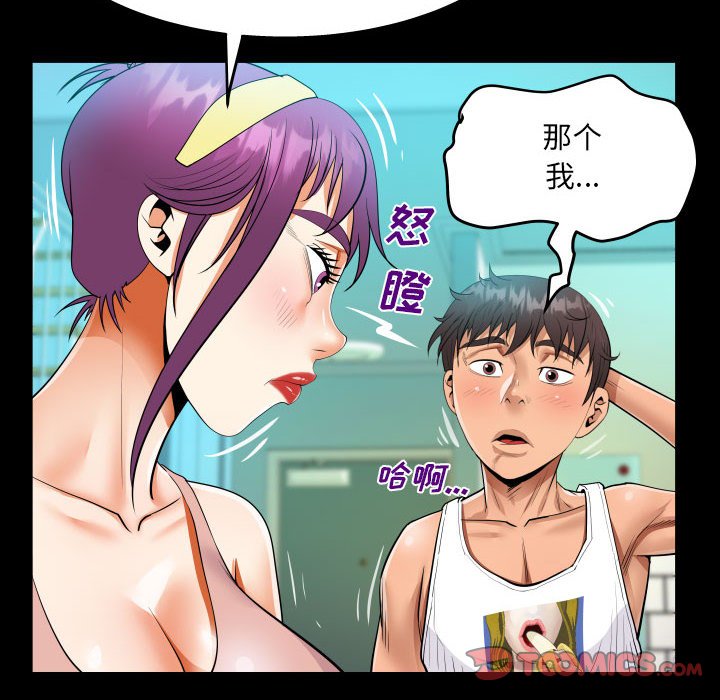 [韩国漫画] 阿姨 剧情,熟女人妻,巨乳大奶,不伦#[88P]-78