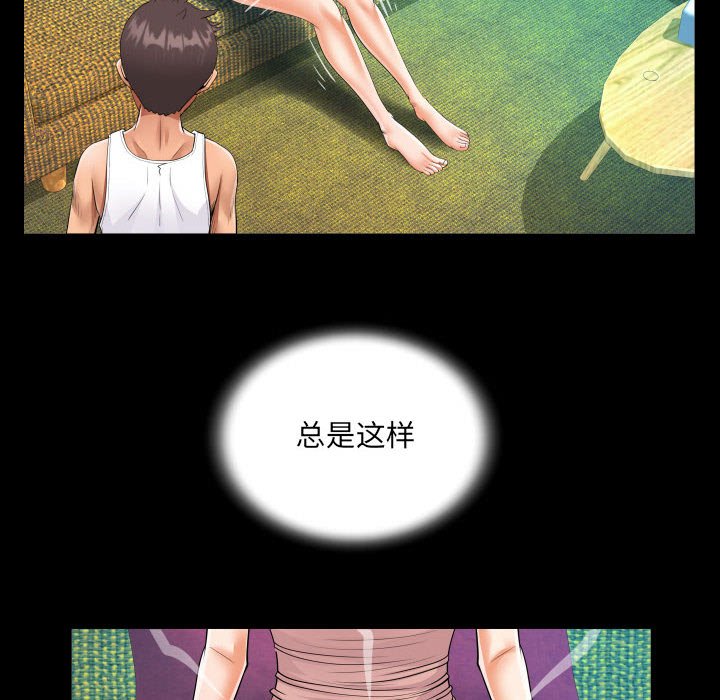 [韩国漫画] 阿姨 剧情,熟女人妻,巨乳大奶,不伦#[88P]-80