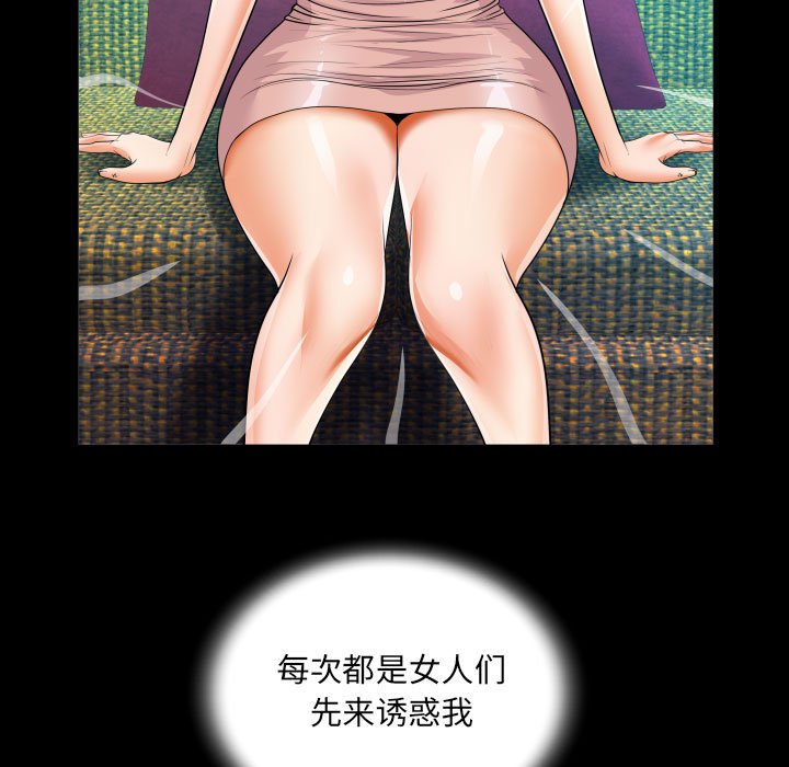 [韩国漫画] 阿姨 剧情,熟女人妻,巨乳大奶,不伦#[88P]-81