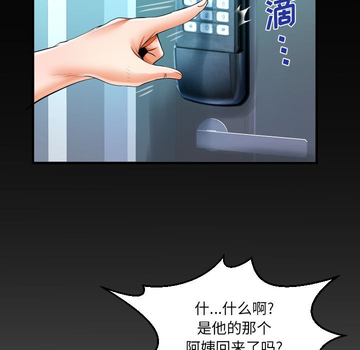 [韩国漫画] 阿姨 剧情,熟女人妻,巨乳大奶,不伦#[93P]-90