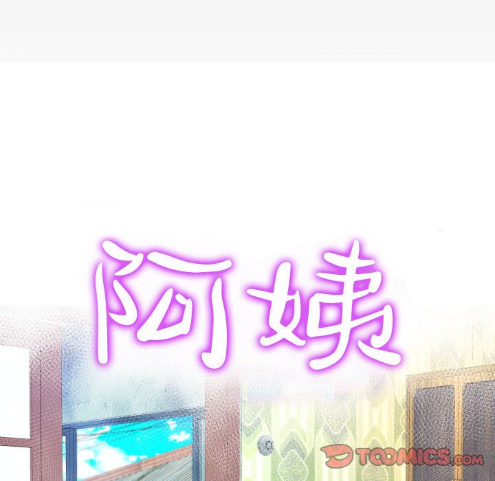 [韩国漫画] 阿姨 剧情,熟女人妻,巨乳大奶,不伦#[88P]-10