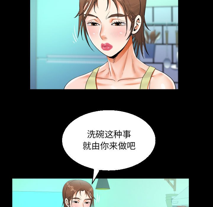 [韩国漫画] 阿姨 剧情,熟女人妻,巨乳大奶,不伦#[88P]-45