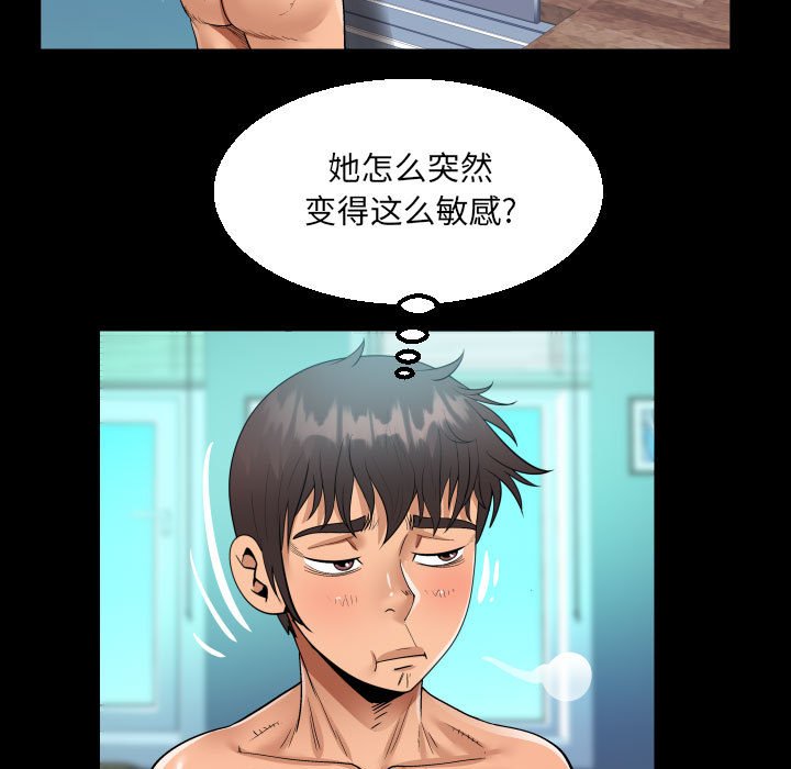 [韩国漫画] 阿姨 剧情,熟女人妻,巨乳大奶,不伦#[88P]-49