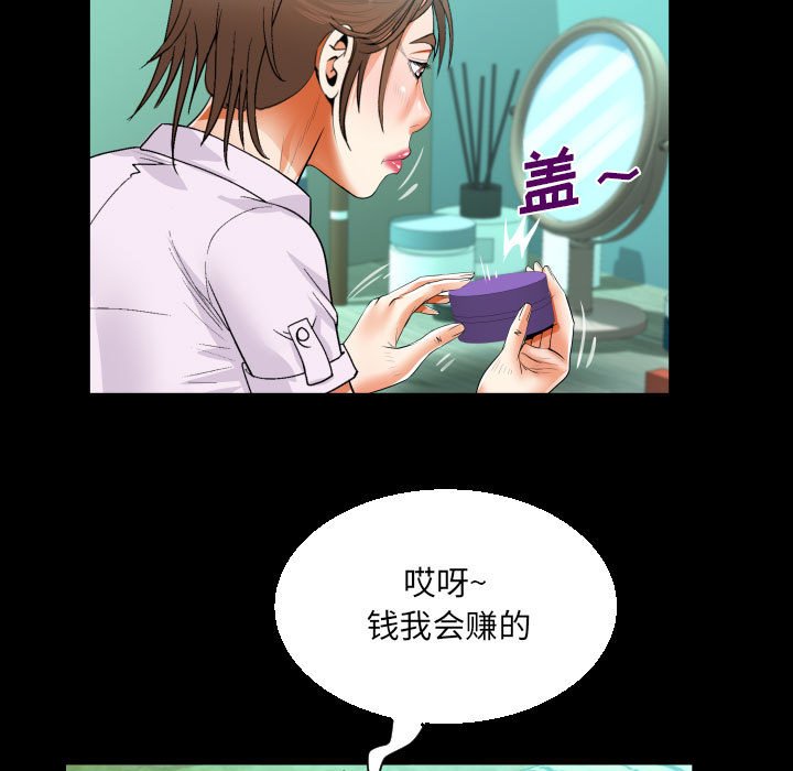 [韩国漫画] 阿姨 剧情,熟女人妻,巨乳大奶,不伦#[88P]-53
