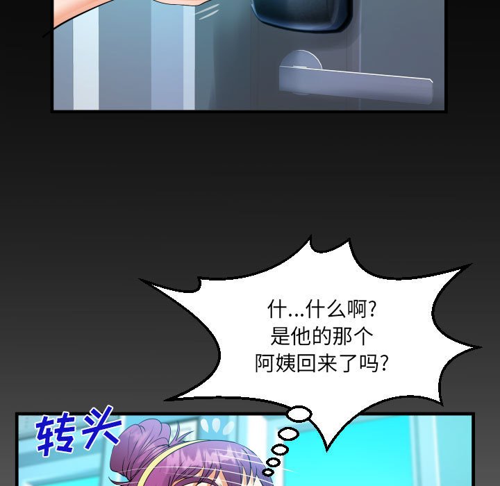 [韩国漫画] 阿姨 剧情,熟女人妻,巨乳大奶,不伦#[88P]-7