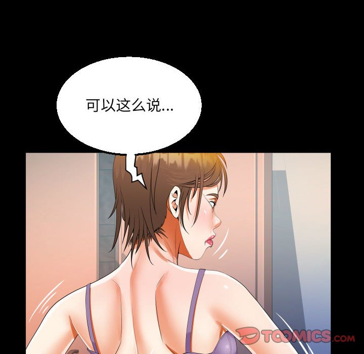 [韩国漫画] 阿姨 剧情,熟女人妻,巨乳大奶,不伦#[88P]-74