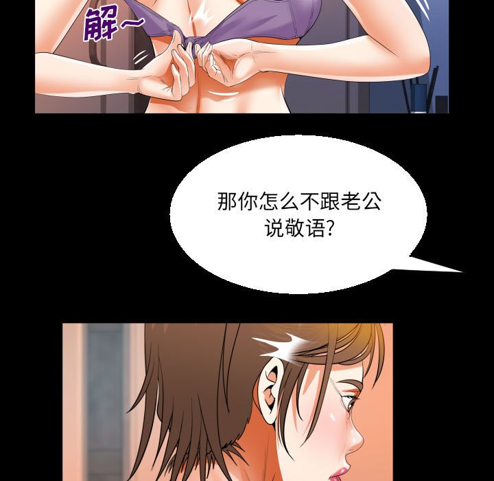 [韩国漫画] 阿姨 剧情,熟女人妻,巨乳大奶,不伦#[88P]-75