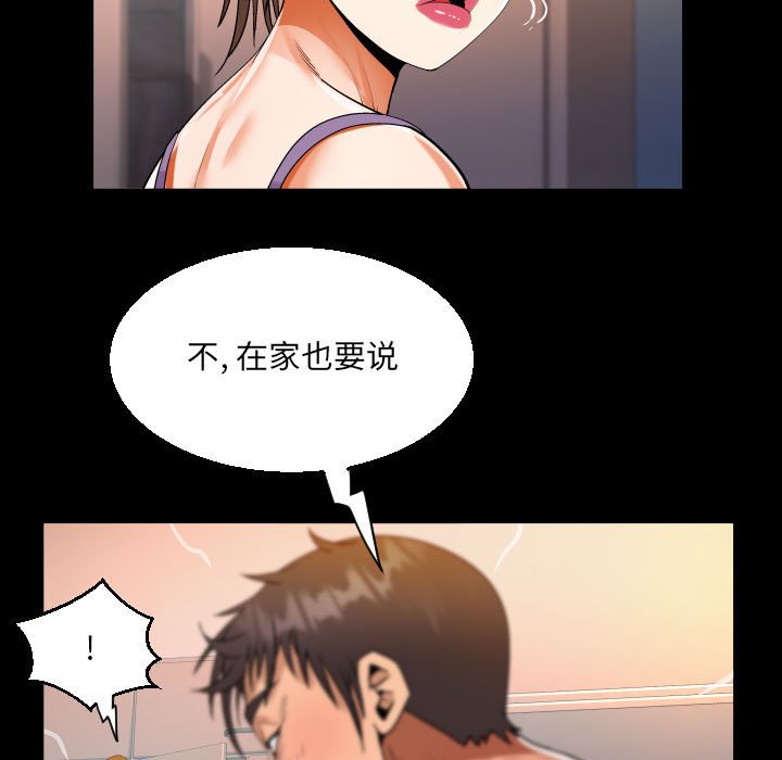 [韩国漫画] 阿姨 剧情,熟女人妻,巨乳大奶,不伦#[88P]-77