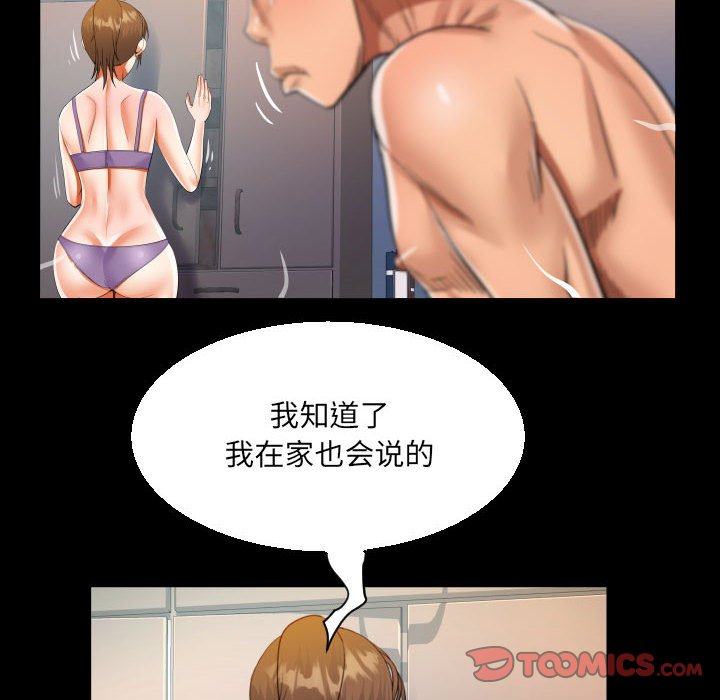 [韩国漫画] 阿姨 剧情,熟女人妻,巨乳大奶,不伦#[88P]-78