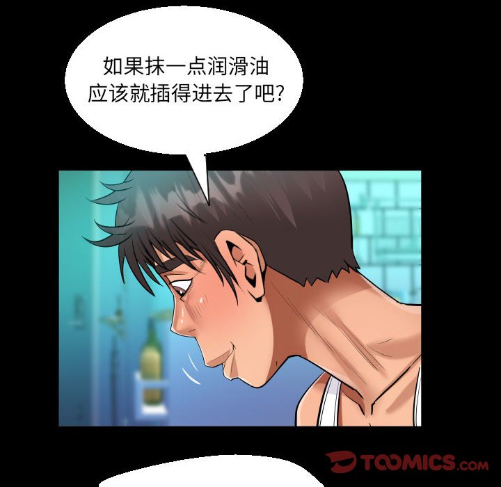 [韩国漫画] 阿姨 剧情,熟女人妻,巨乳大奶,不伦#[87P]-34