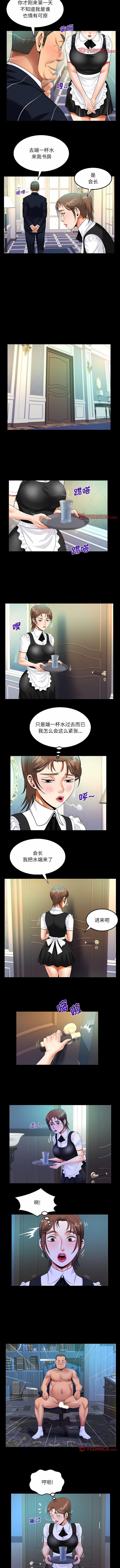 [韩国漫画] 阿姨 剧情,熟女人妻,巨乳大奶,不伦#[6P]-4