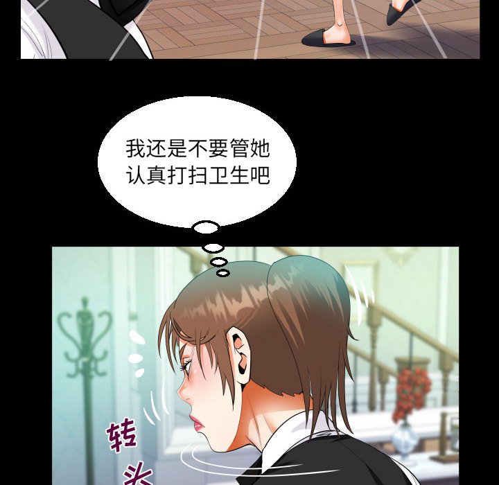 [韩国漫画] 阿姨 剧情,熟女人妻,巨乳大奶,不伦#[88P]-31