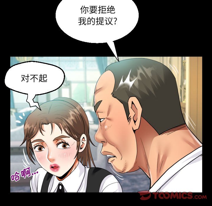 [韩国漫画] 阿姨 剧情,熟女人妻,巨乳大奶,不伦#[88P]-62