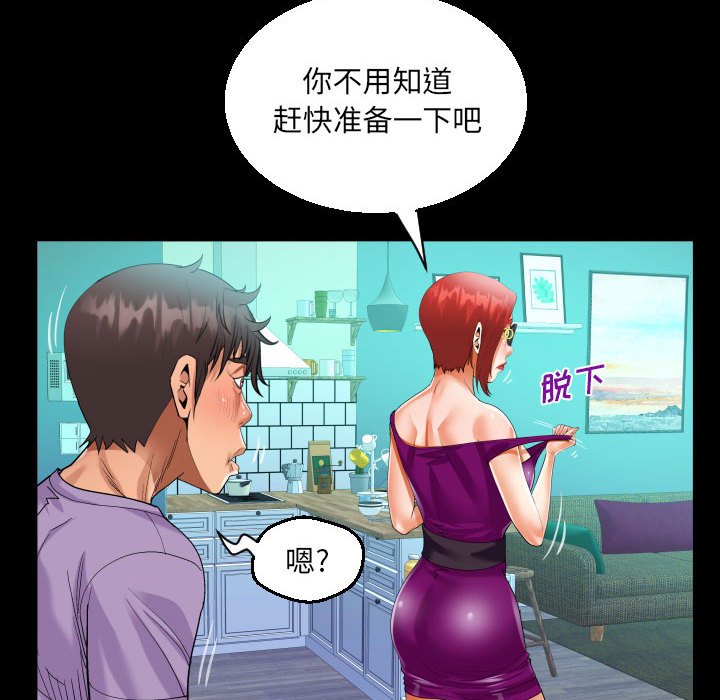[韩国漫画] 阿姨 剧情,熟女人妻,巨乳大奶,不伦#[88P]-79