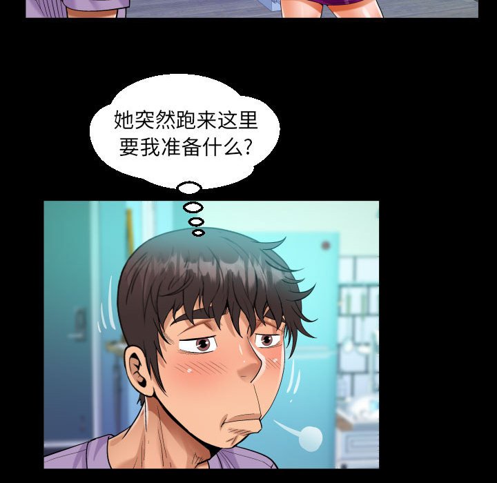 [韩国漫画] 阿姨 剧情,熟女人妻,巨乳大奶,不伦#[88P]-80