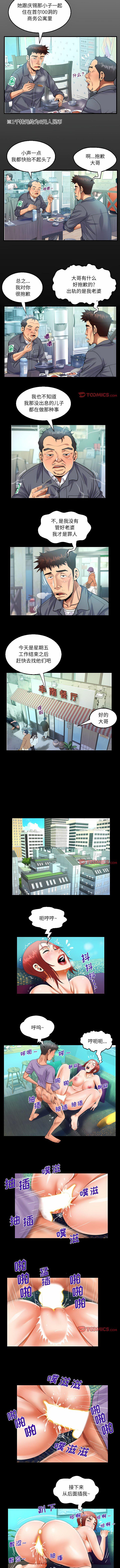 [韩国漫画] 阿姨 剧情,熟女人妻,巨乳大奶,不伦#[6P]-2