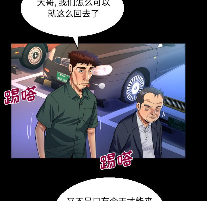 [韩国漫画] 阿姨 剧情,熟女人妻,巨乳大奶,不伦#[72P]-38