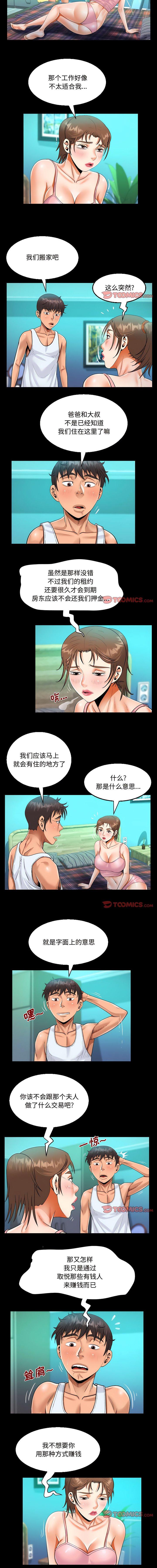 [韩国漫画] 阿姨 剧情,熟女人妻,巨乳大奶,不伦#[7P]-3