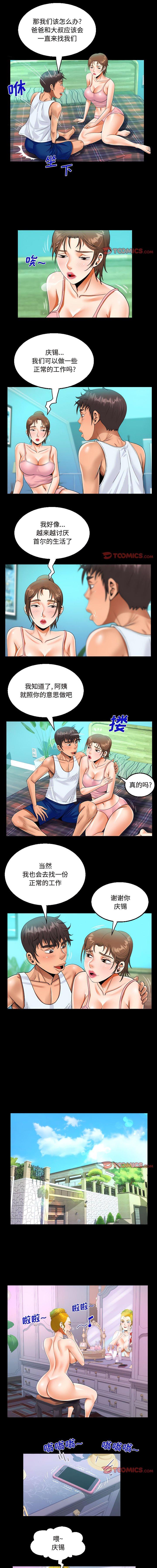 [韩国漫画] 阿姨 剧情,熟女人妻,巨乳大奶,不伦#[7P]-4