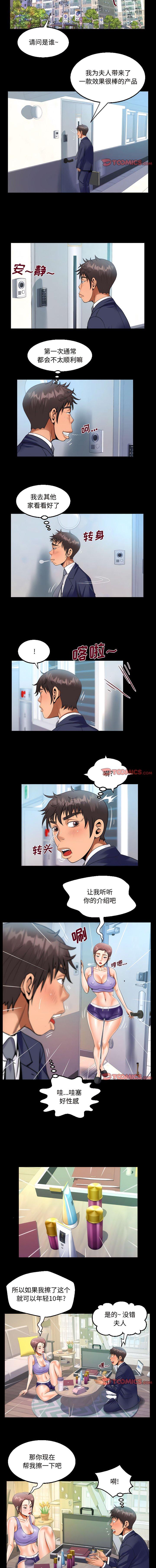 [韩国漫画] 阿姨 剧情,熟女人妻,巨乳大奶,不伦#[7P]-6