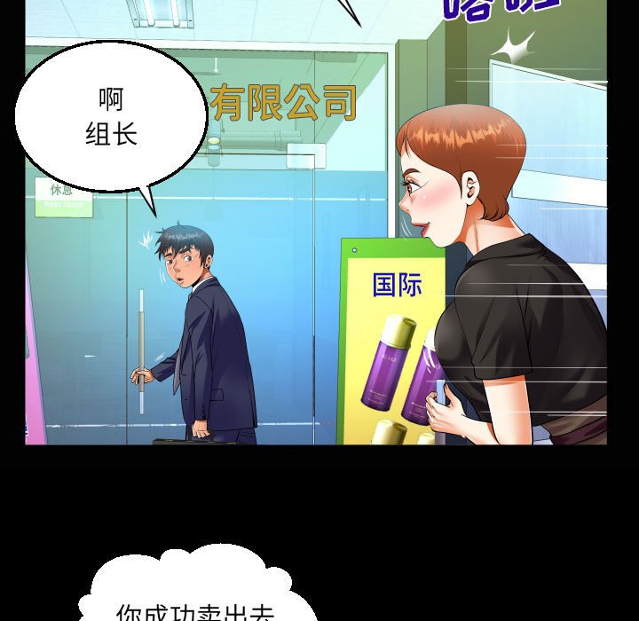 [韩国漫画] 阿姨 剧情,熟女人妻,巨乳大奶,不伦#[84P]-21