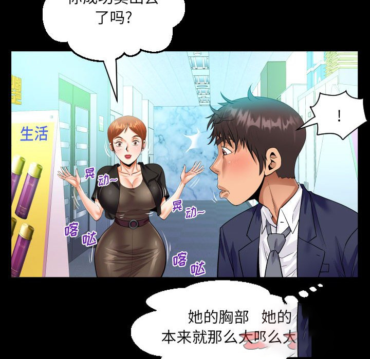 [韩国漫画] 阿姨 剧情,熟女人妻,巨乳大奶,不伦#[84P]-22