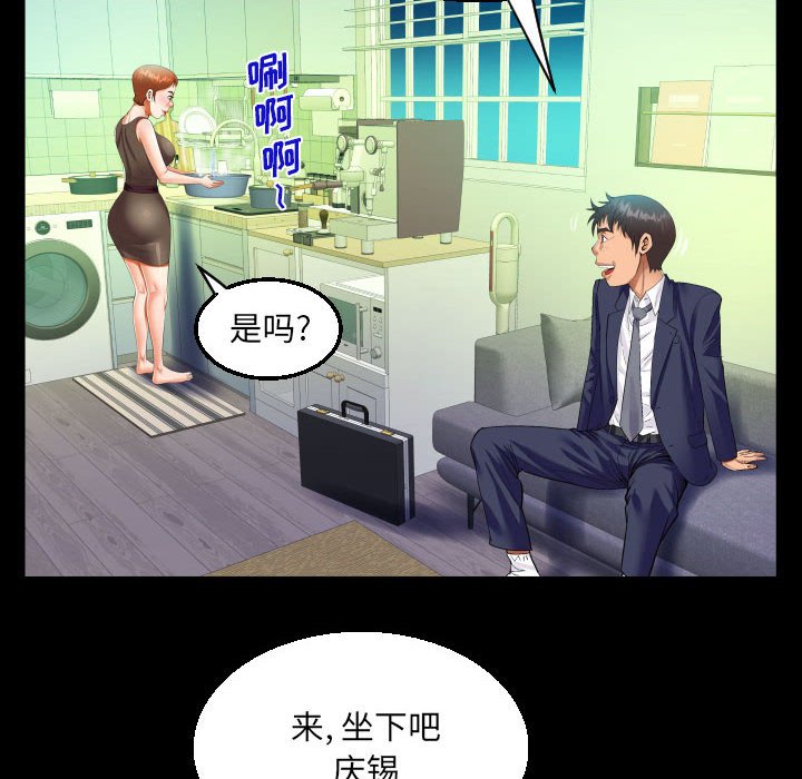 [韩国漫画] 阿姨 剧情,熟女人妻,巨乳大奶,不伦#[84P]-36