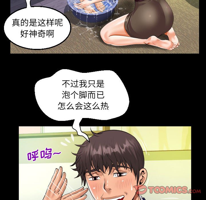 [韩国漫画] 阿姨 剧情,熟女人妻,巨乳大奶,不伦#[84P]-42