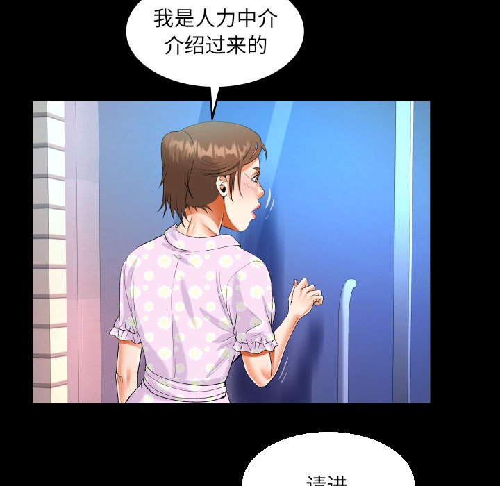 [韩国漫画] 阿姨 剧情,熟女人妻,巨乳大奶,不伦#[85P]-63