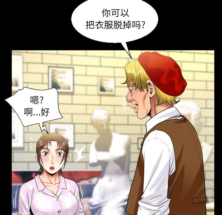 [韩国漫画] 阿姨 剧情,熟女人妻,巨乳大奶,不伦#[85P]-73